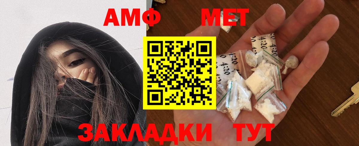 АМФЕТАМИН Розовый Ухта