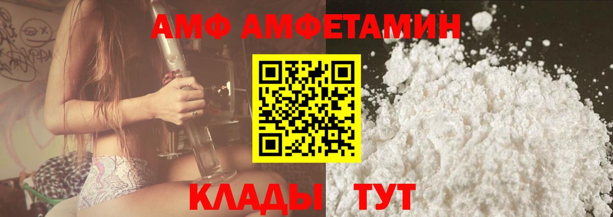 АМФ  АМФЕТАМИН Premium  Вход с VPN  Ухта 