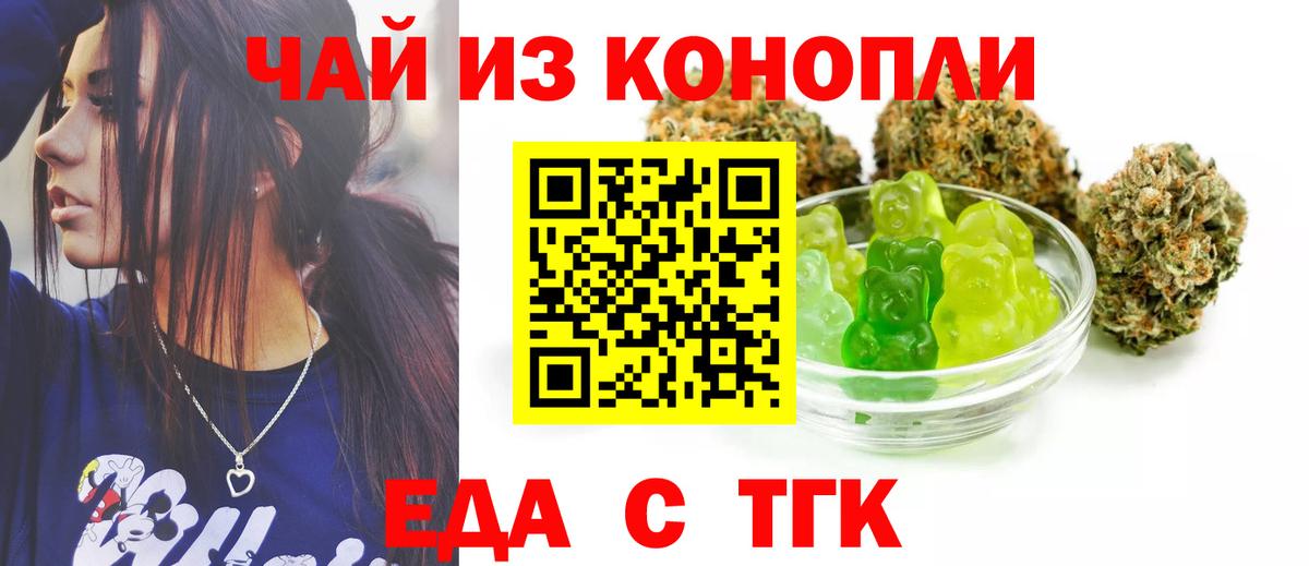 Cannafood конопля  Вход с VPN  Ухта 