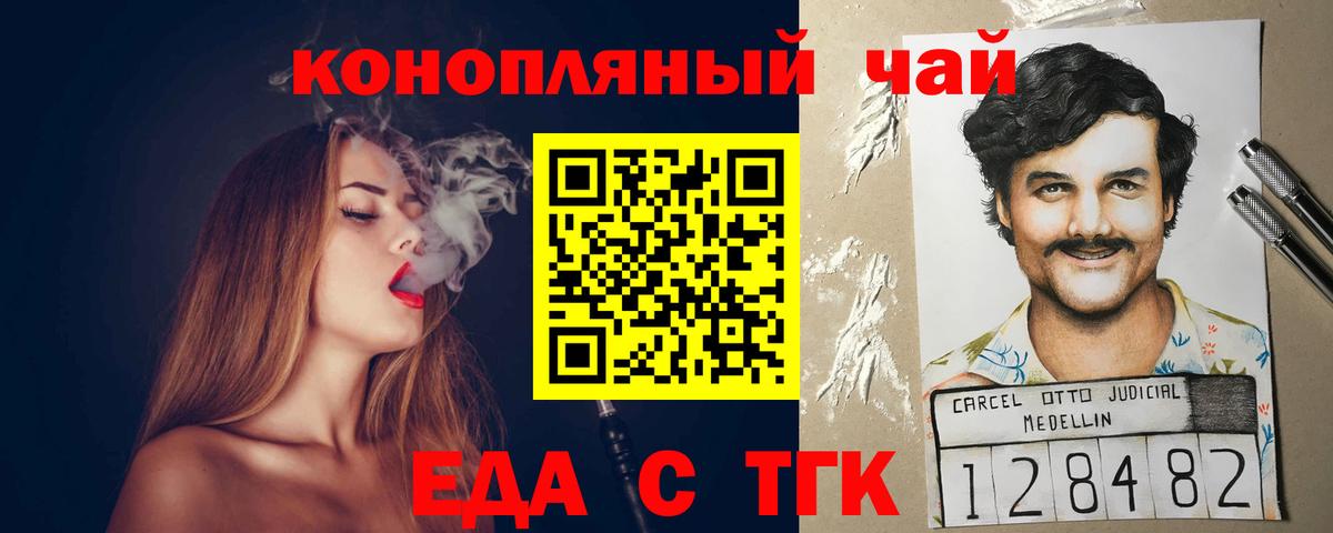 Cannafood конопля Ухта