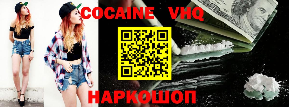COCAIN Перу  Вход с VPN  Ухта  Cocaine Перу 
