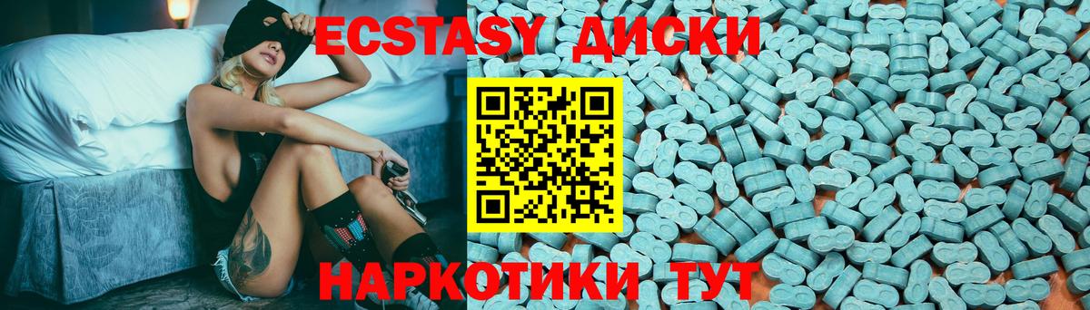 Ухта  Экстази 99%  ЭКСТАЗИ  ЭКСТАЗИ круглые  Вход с VPN 