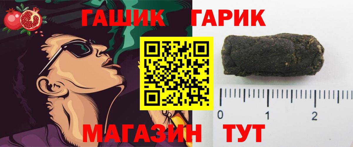ГАШ hashish  ГАШИШ  Вход с VPN  Ухта  ГАШ Cannabis 