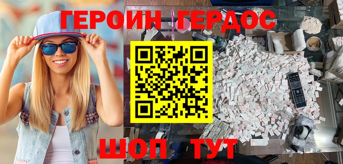 Ухта  ГЕРОИН VHQ  Героин  Вход с VPN 