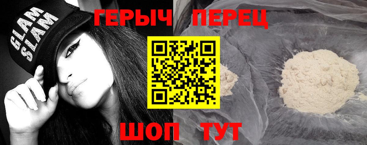 ГЕРОИН герыч Ухта