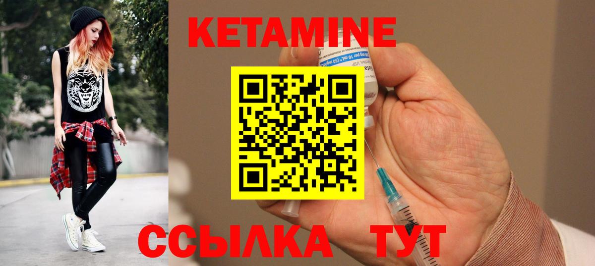 Кетамин ketamine  КЕТАМИН VHQ  Ухта  Вход с VPN 