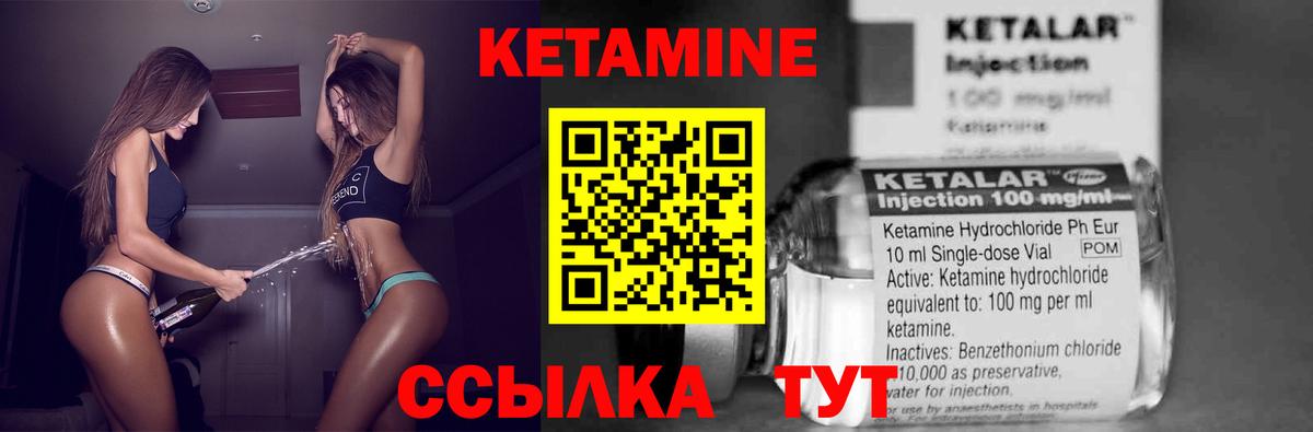 КЕТАМИН ketamine Ухта