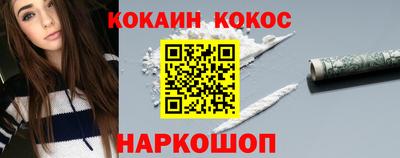 кокаин Ликино-Дулёво