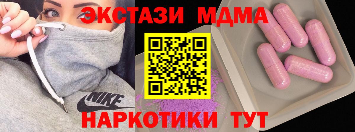 МДМА VHQ  Вход с VPN  MDMA молли  МДМА  Ухта 