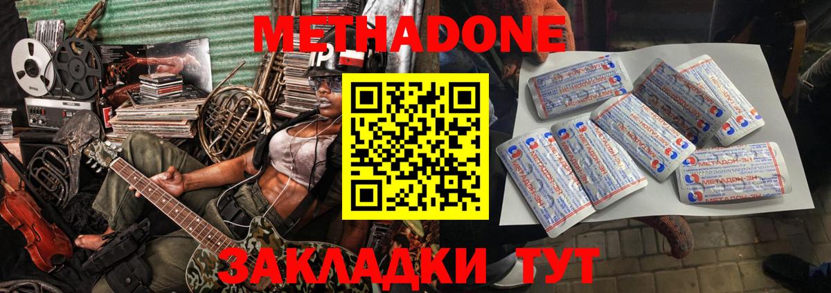 Метадон белоснежный  Метадон VHQ  Ухта  Вход с VPN 