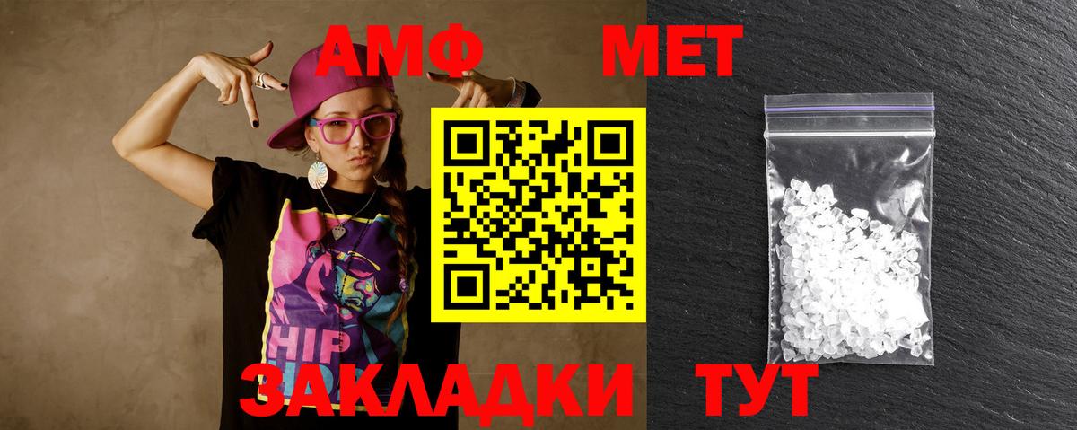 МЕТАМФЕТАМИН мет Ухта