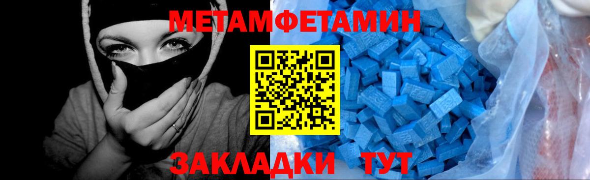 МЕТАМФЕТАМИН витя  Вход с VPN  Ухта 