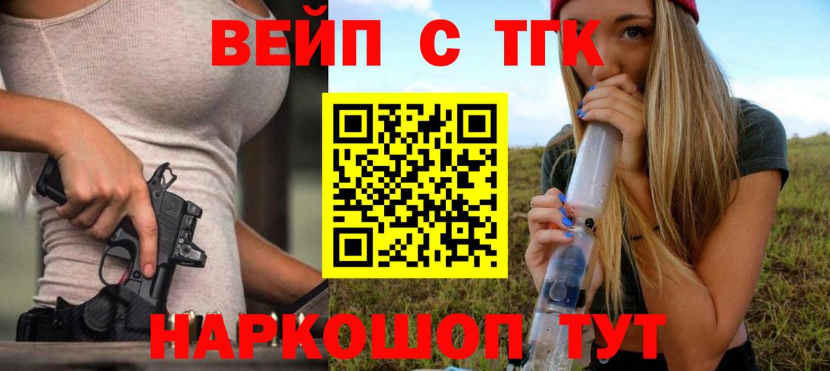 наркотики  ТГК жижа  Ухта  Вход с VPN  ТГК вейп с тгк 