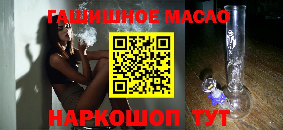 ТГК THC oil Ухта